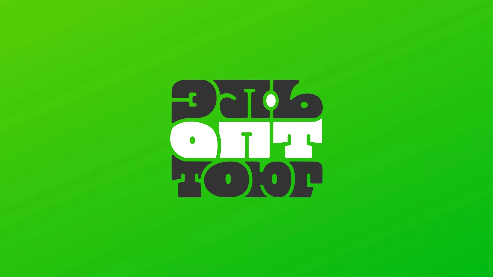 Создание логотипа компании «ЭльОптТорг» в Опочке